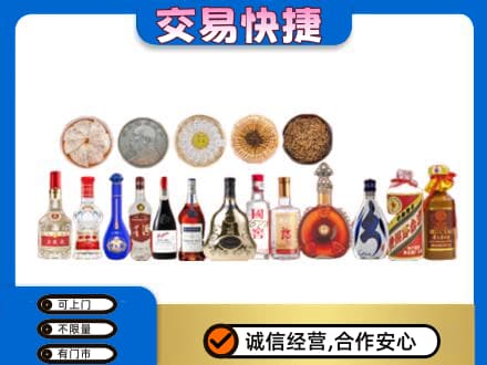桂林恭城县名酒回收礼品.jpg