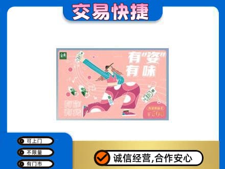 桂林恭城县购物卡回收伊利礼品卡.jpg