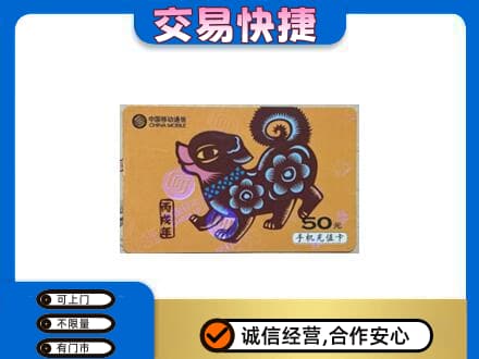 桂林恭城县购物卡回收移动卡.jpg