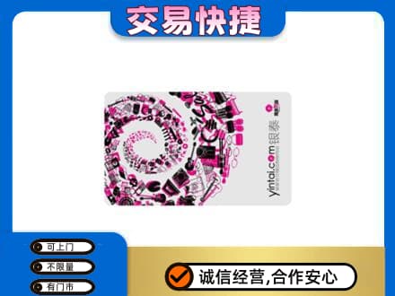 桂林恭城县回收银泰卡