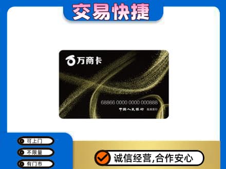 桂林恭城县购物卡回收万商卡.jpg