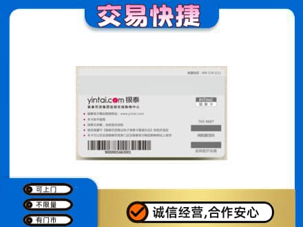 桂林恭城县购物卡回收银泰购物卡.jpg