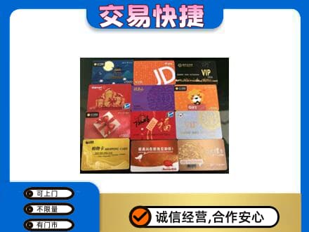 桂林恭城县购物卡回收网购卡.jpg