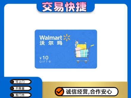 桂林恭城县购物卡回收沃尔玛卡.jpg