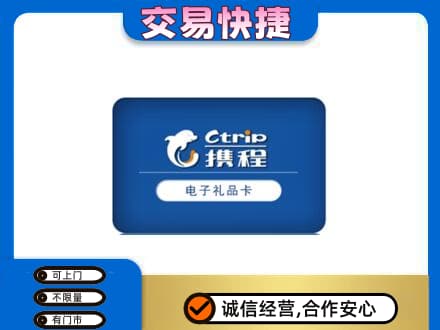 桂林恭城县购物卡回收携程礼品卡.jpg