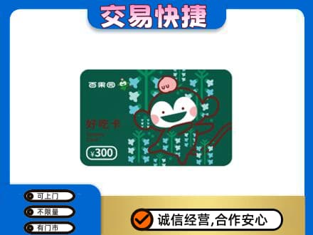 桂林恭城县购物卡回收百果园卡.jpg