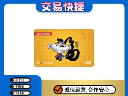 桂林恭城县购物卡回收京东E卡.jpg