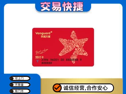 桂林恭城县购物卡回收华润万家卡.jpg