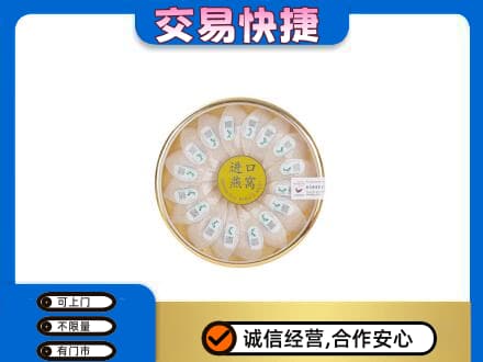 桂林恭城县礼品回收进口燕窝.jpg