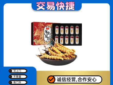 桂林恭城县礼品回收冬虫夏草.jpg
