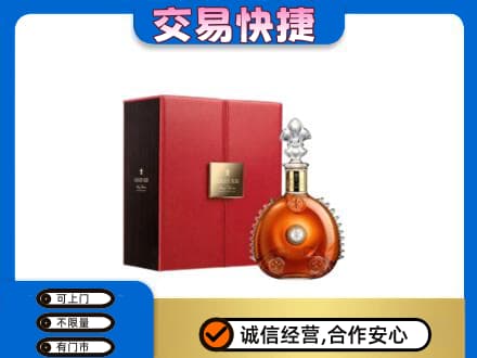桂林恭城县洋酒回收路易十三.jpg