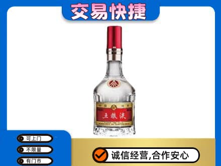 桂林恭城县名酒回收五粮液8代.jpg