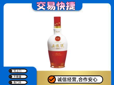桂林恭城县名酒回收五粮液1618.jpg