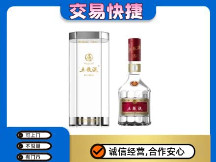 桂林恭城县名酒回收五粮液八代.jpg
