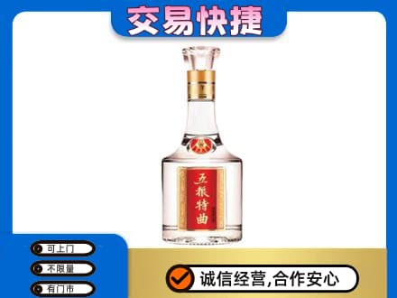 桂林恭城县名酒回收五粮特曲.jpg