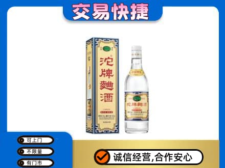 桂林恭城县名酒回收沱牌曲酒.jpg