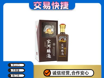 桂林恭城县名酒回收宋河粮液.jpg