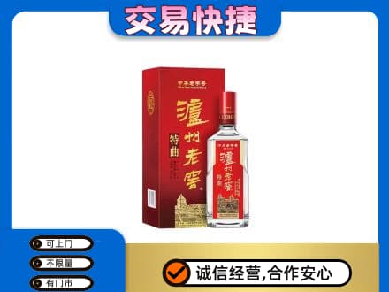 桂林恭城县名酒回收泸州老窖.jpg