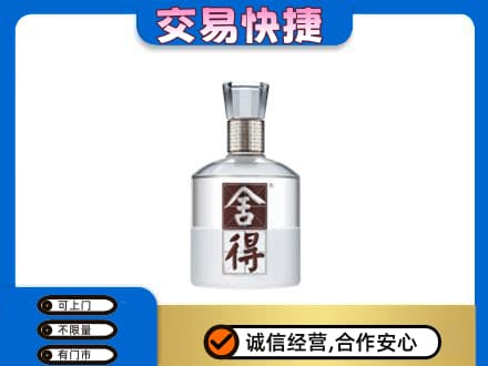 桂林恭城县名酒回收舍得.jpg