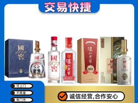 桂林恭城县回收国窖酒