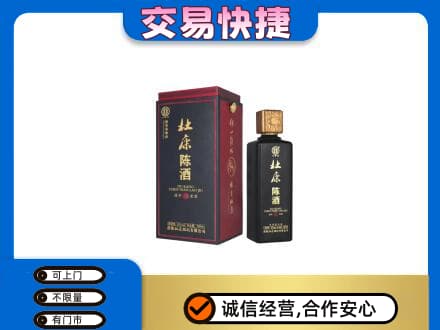 桂林恭城县回收杜康