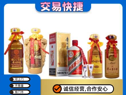 桂林恭城县茅台酒回收年份茅台.jpg