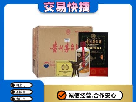 桂林恭城县茅台回收珍品茅台.jpg