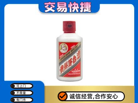桂林恭城县茅台回收小可爱.jpg