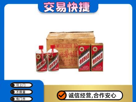 桂林恭城县茅台回收五星.jpg