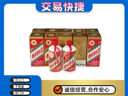 桂林恭城县茅台回收铁盖.jpg