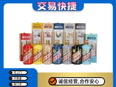 桂林恭城县回收生肖茅台酒