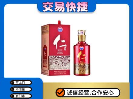 桂林恭城县茅台回收仁酒.jpg
